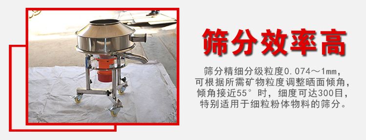 高频过滤筛是一款beat365中国在线体育粒度0.074-1mm筛面倾角接近55°细度可达300目。